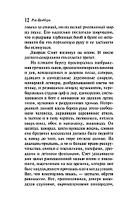 Лекарство от меланхолии